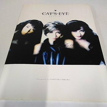Amazon.co.jp: 7563-28 ゆうパケ CAT'S EYE キャッツアイ写真集